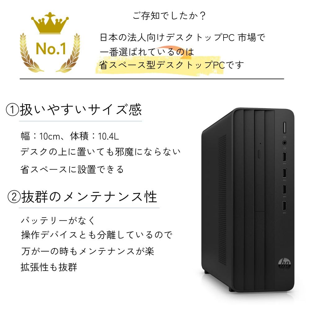 Windowsデスクトップ HP Pro SFF 280 G9 i3-12100 8GB/256 PC HP Pro SFF 280 G9（インテル第13世代プロセッサー搭載モデル
